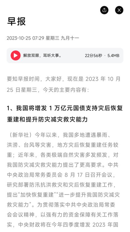 要知截图0