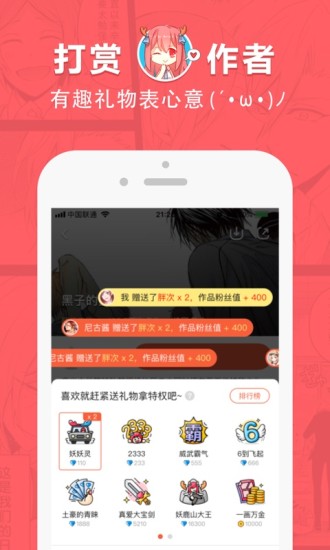 啵乐漫画官方版正版截图0