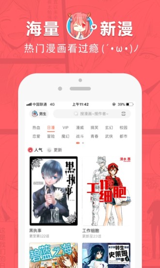 啵乐漫画官方版正版截图2
