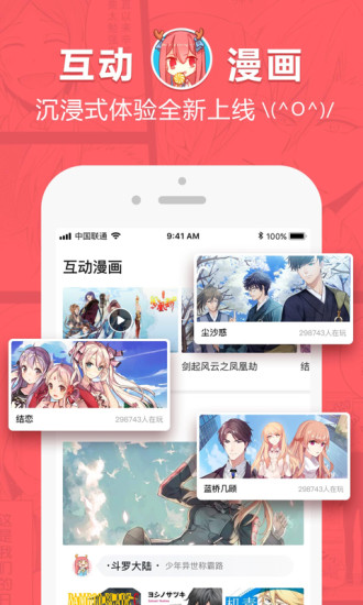 啵乐漫画官方版正版截图3
