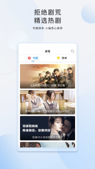 李白看剧截图1
