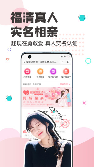 看福清截图1