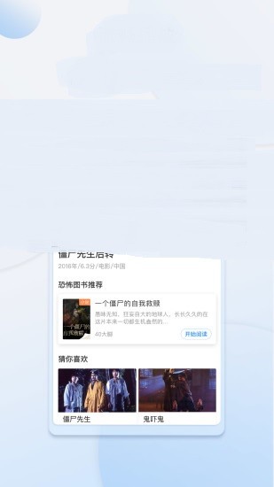 李白看剧截图3