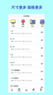 卡卡证件照app免费安装安卓版v1.1.6截图1