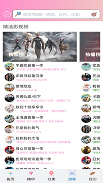 樱花动漫app正版截图1