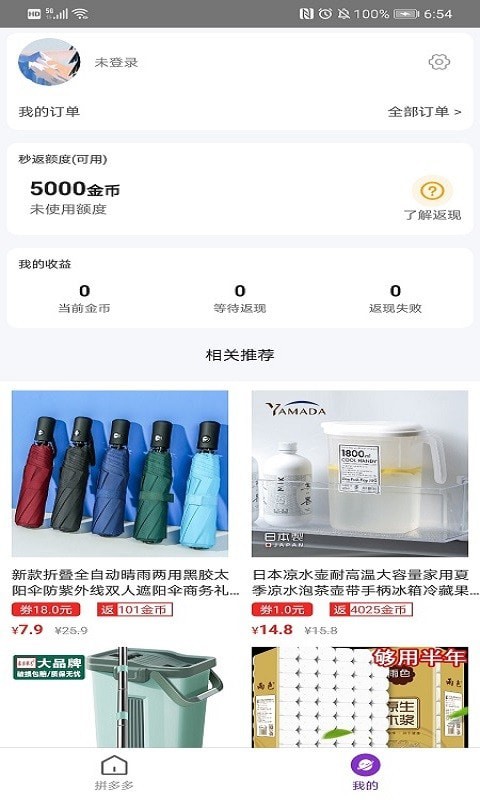橙子好物截图0
