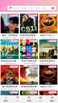 樱花动漫app正版截图2