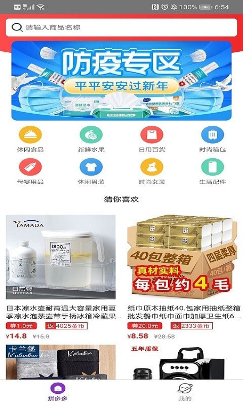 橙子好物截图1