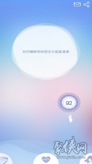 去睡吧截图0