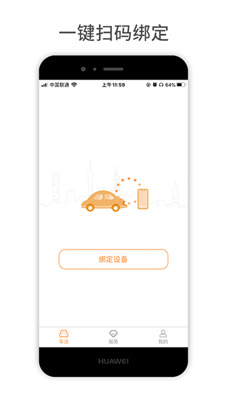 小万出行服务截图0