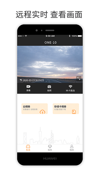 小万出行服务截图1