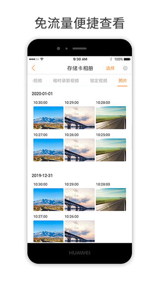 小万出行服务截图2