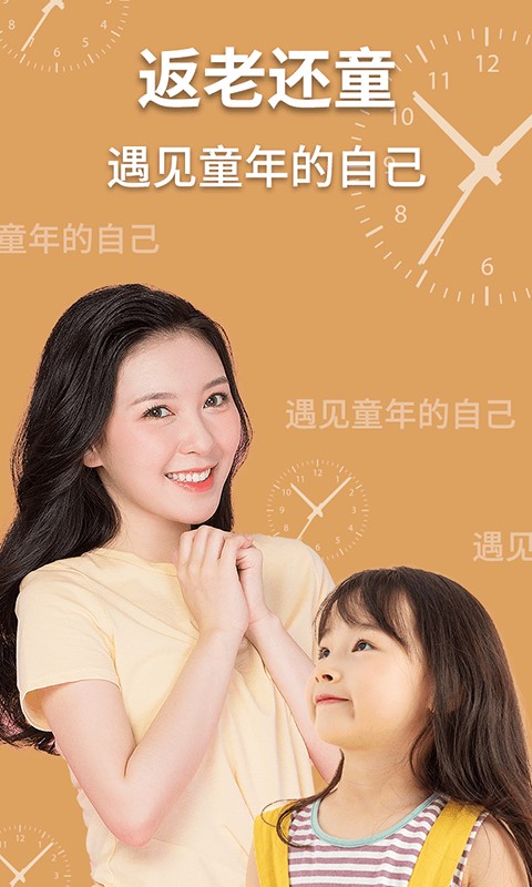 AI魔趣相机截图1
