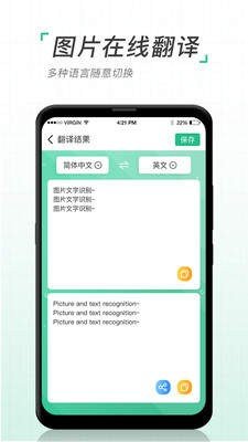 扫描仪图片转文字app下载截图0