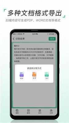 扫描仪图片转文字app下载截图1