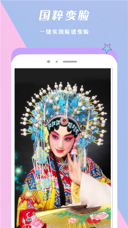Face相机截图0