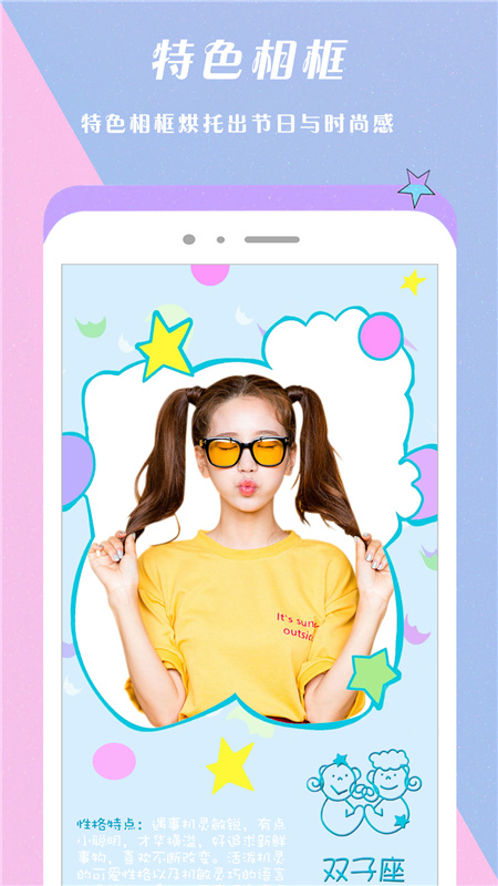 Face相机截图3