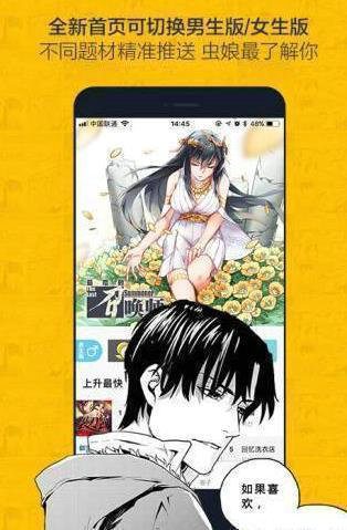 雅漫画和谐版截图1