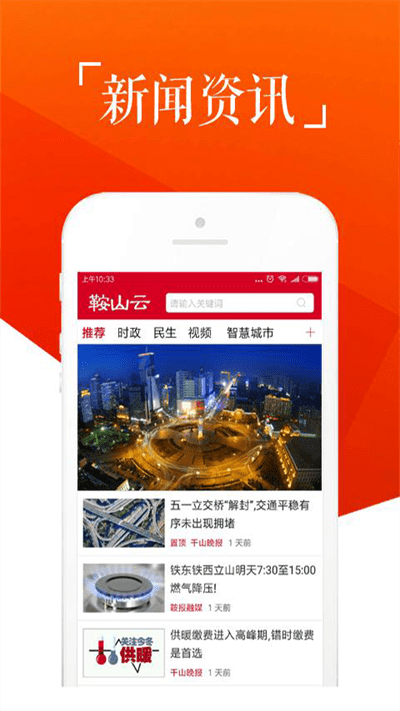 鞍山云截图0