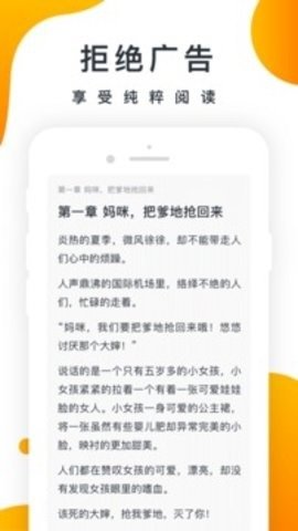橘子小说截图0