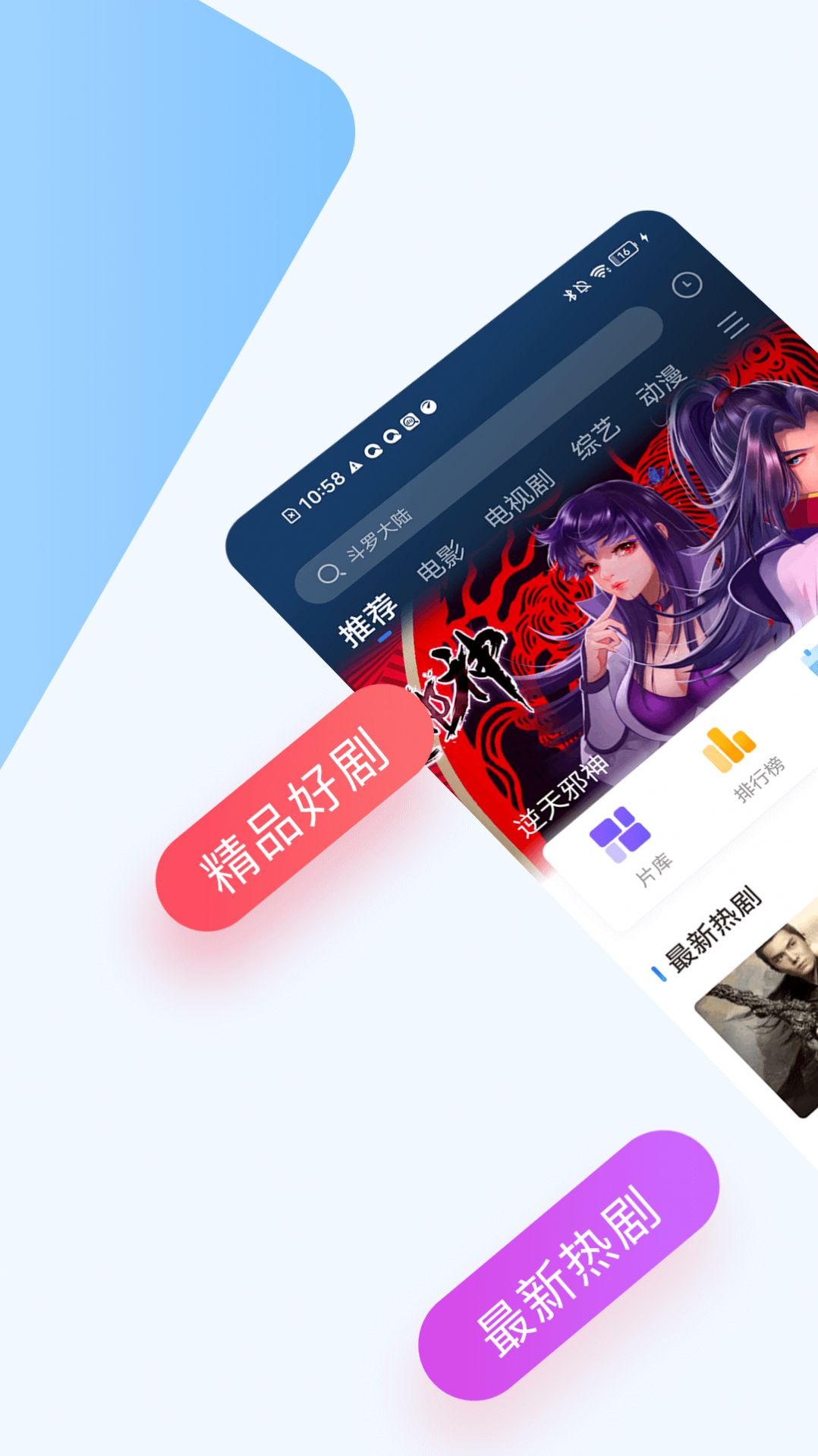 巴顿影视最新版本截图0