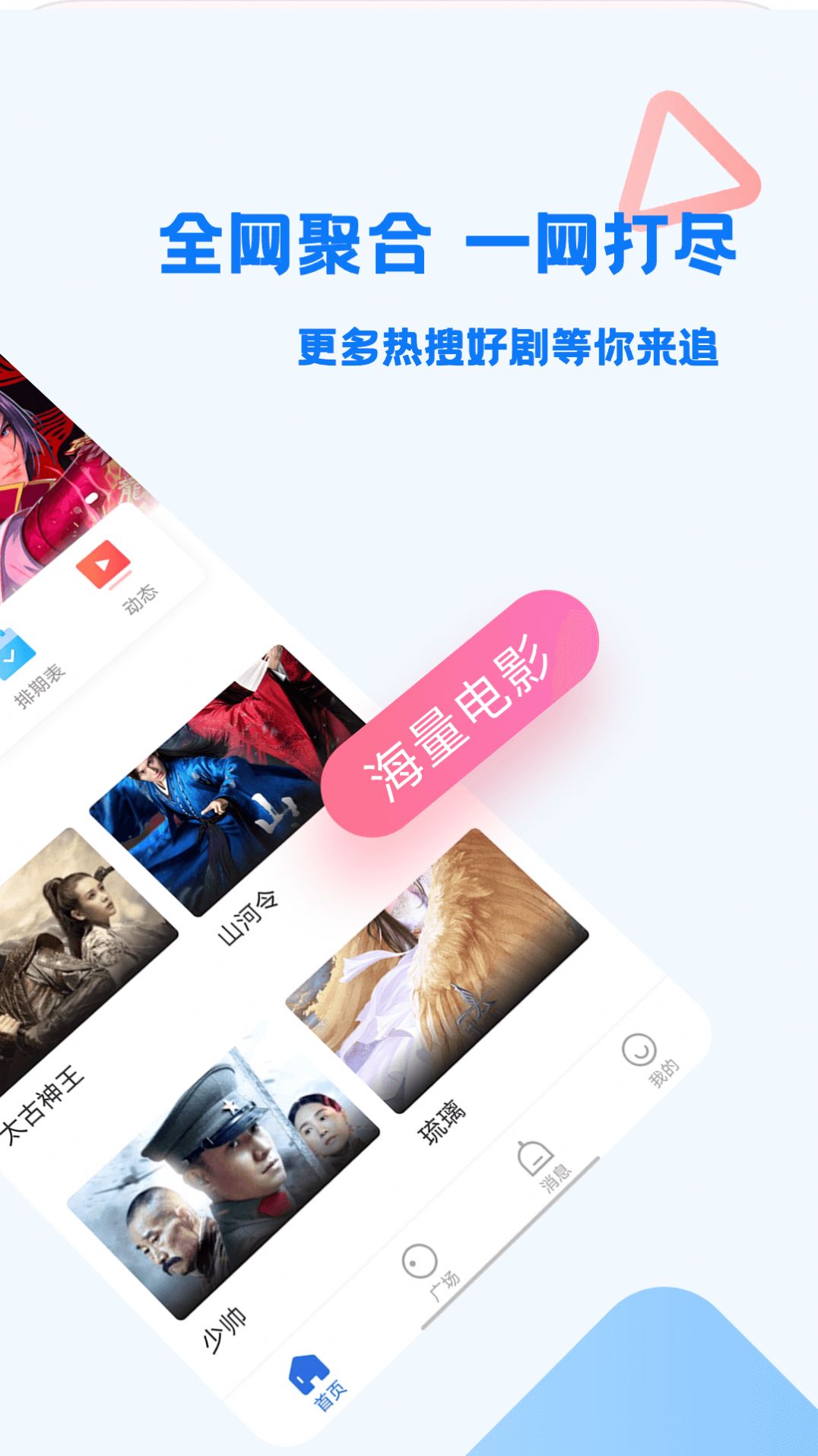 巴顿影视最新版本截图1