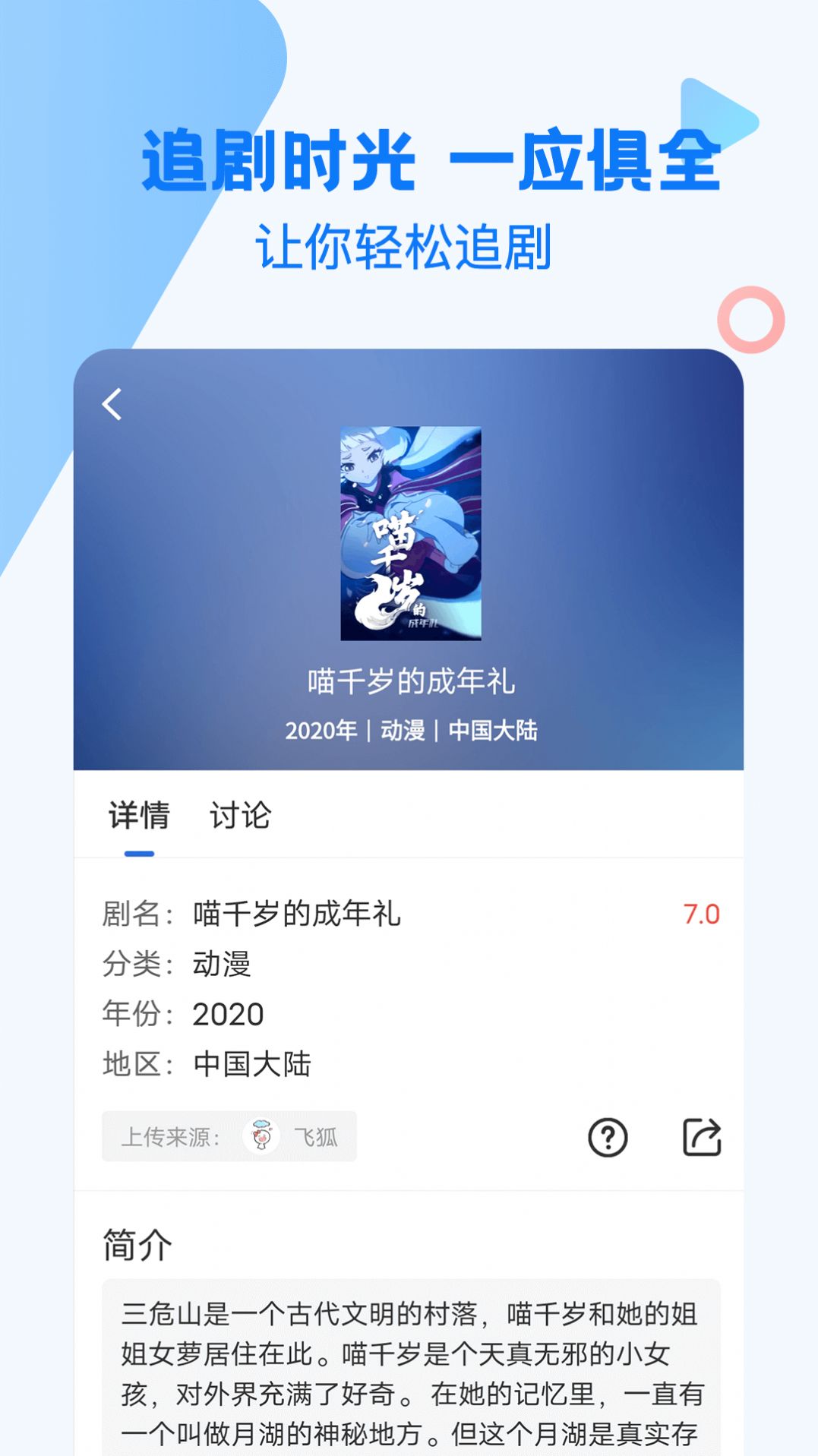 巴顿影视最新版本截图2