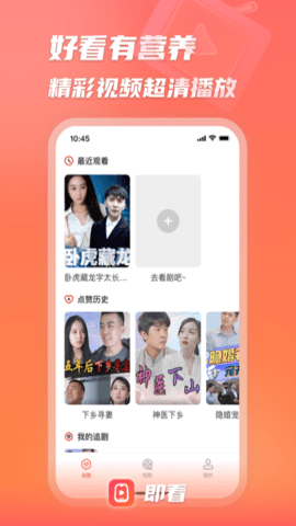 即看短剧截图1