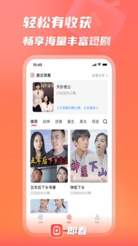 即看短剧截图2