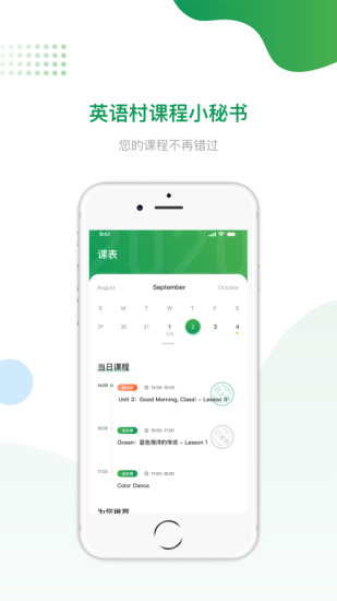 英语村截图1