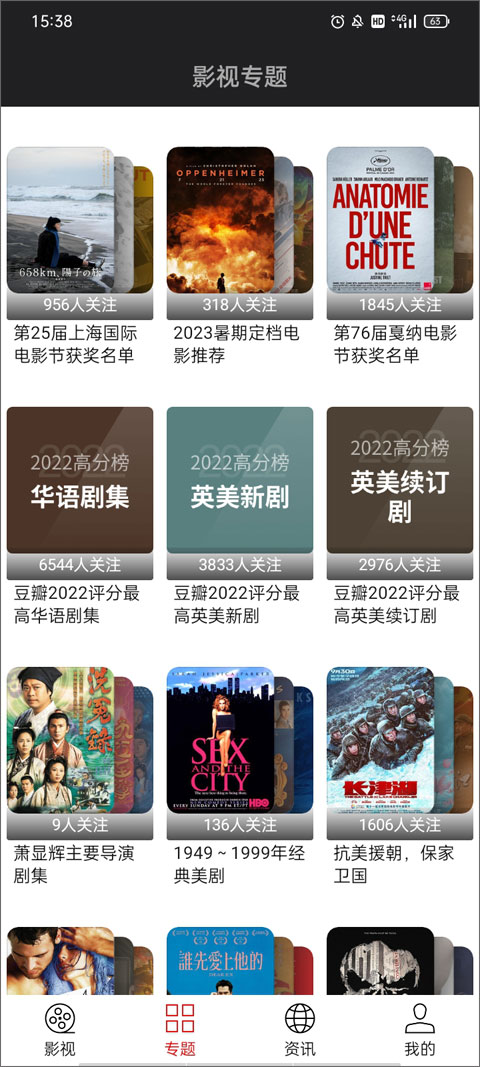 光影追剧最新版下载截图1