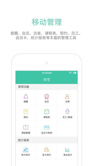 随心瑜掌馆截图0