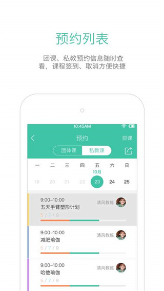 随心瑜掌馆截图2
