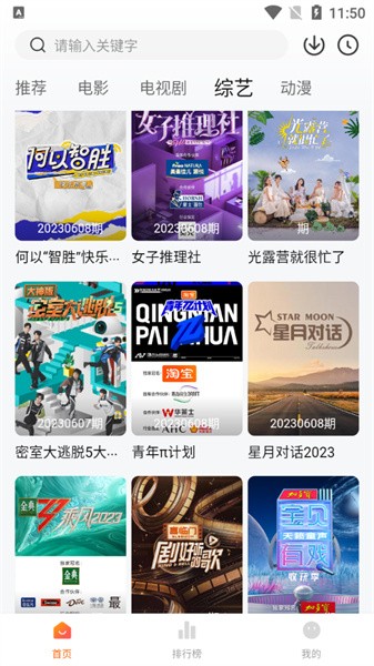 特狗影视app下载官网版截图0
