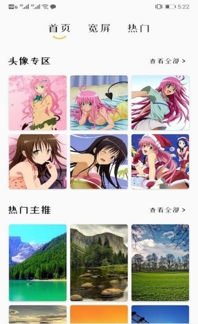 掌上壁纸截图2