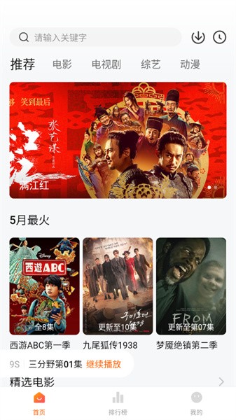 特狗影视app下载官网版截图1