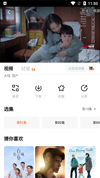 特狗影视app下载官网版截图2