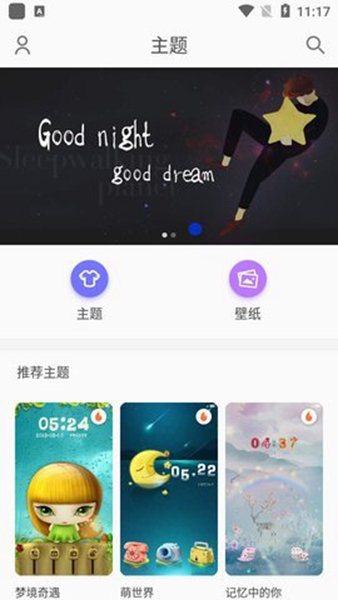 墨鱼主题商店截图0