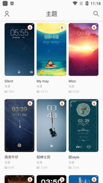 墨鱼主题商店截图1