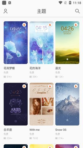 墨鱼主题商店截图2