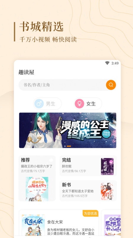 趣读屋截图1