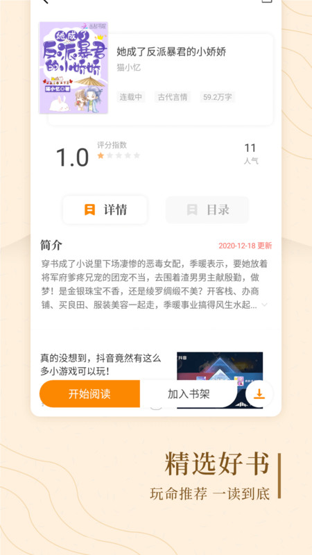 趣读屋截图2