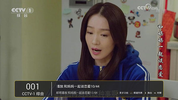 小马直播截图1