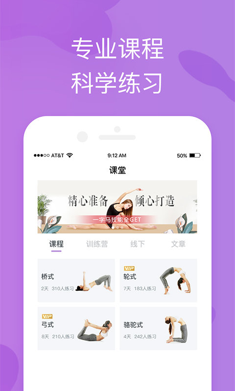 轻瑜伽截图0