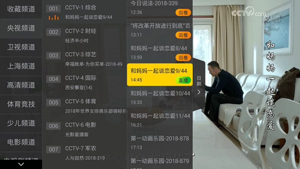 小马直播截图2