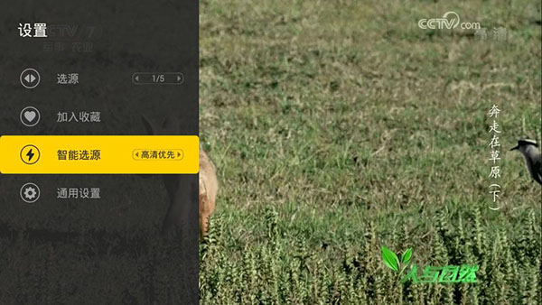 小马直播截图3