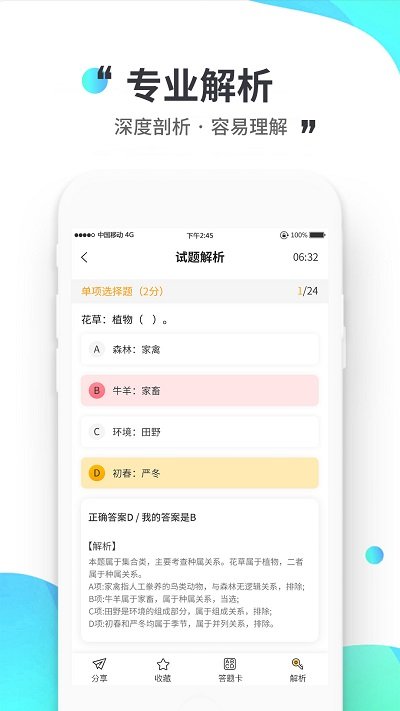 公考极易考截图0