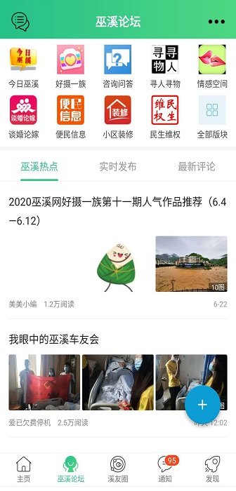 巫溪鸡血哥网截图0