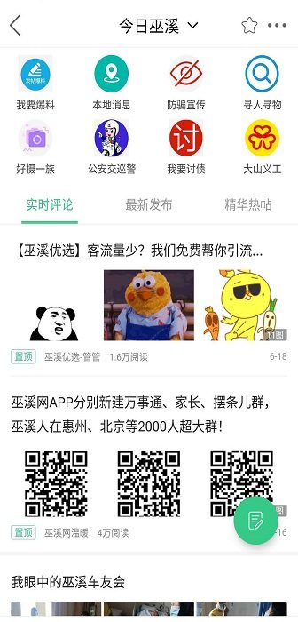 巫溪鸡血哥网截图1