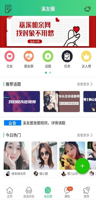 巫溪鸡血哥网截图2
